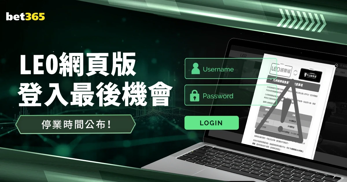 皇冠娱乐官方平台系统升级：全新流畅体验与安全保障解析