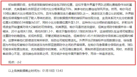 哈兰德伤势更新！英超争冠战激烈：7队积分相近仅差5分，曼城欧冠席位受威胁